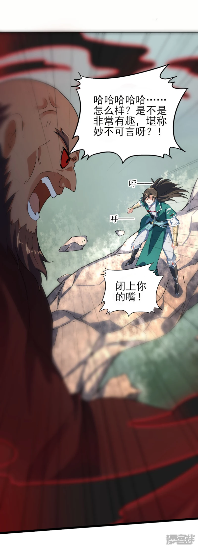 第36话 魔皇(1/2)-第37话