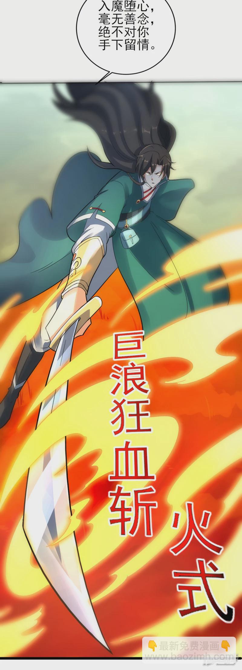 第36话 魔皇(1/2)-第37话