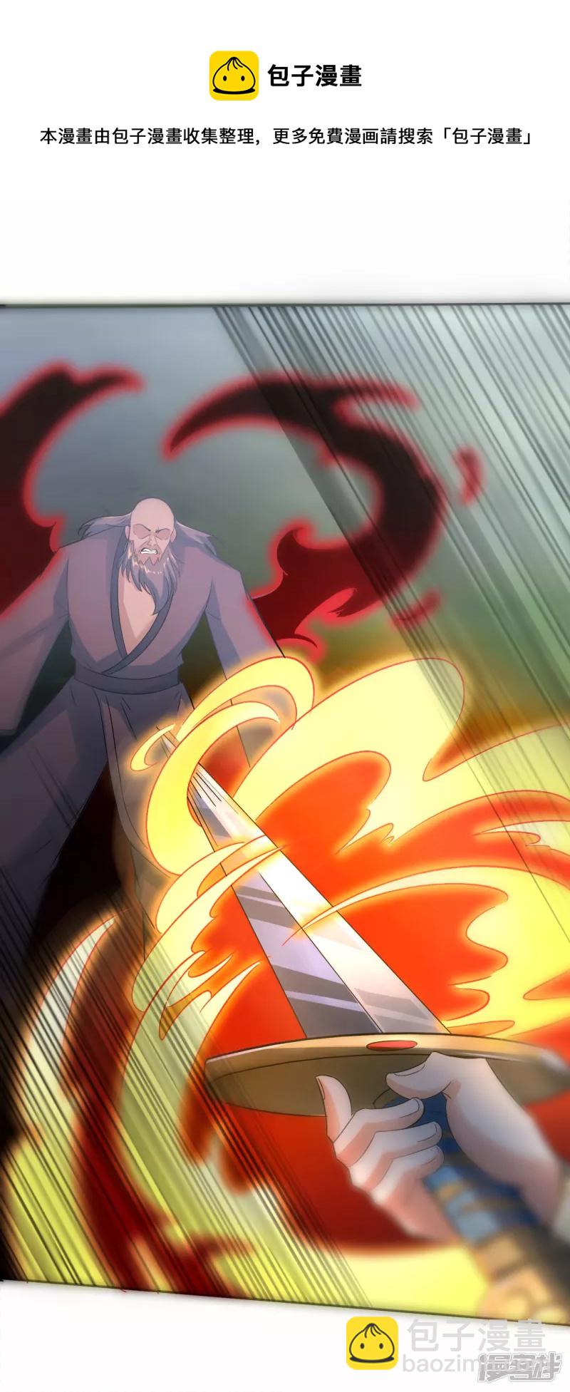 第36话 魔皇(1/2)-第37话