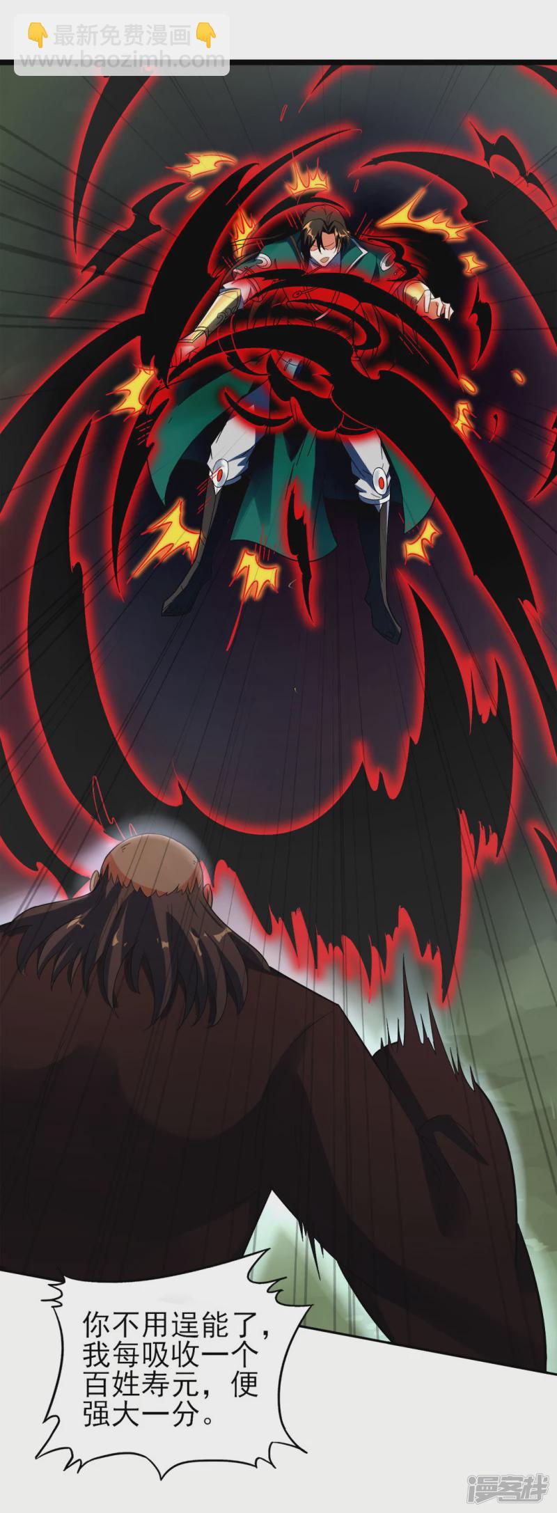 第36话 魔皇(1/2)-第37话