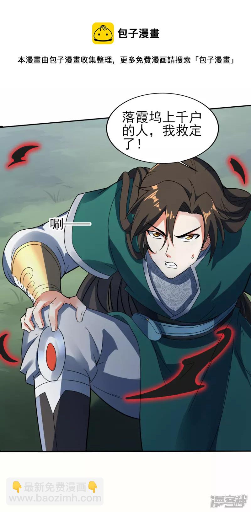 第36话 魔皇(1/2)-第37话