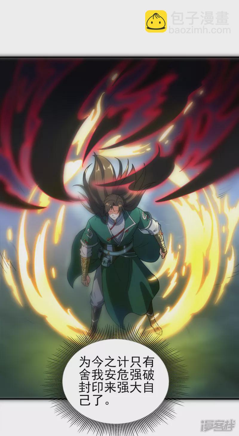 第36话 魔皇(1/2)-第37话