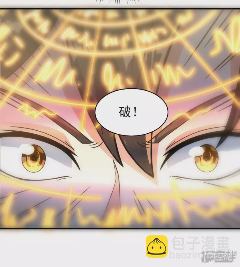 第36话 魔皇(1/2)-第37话