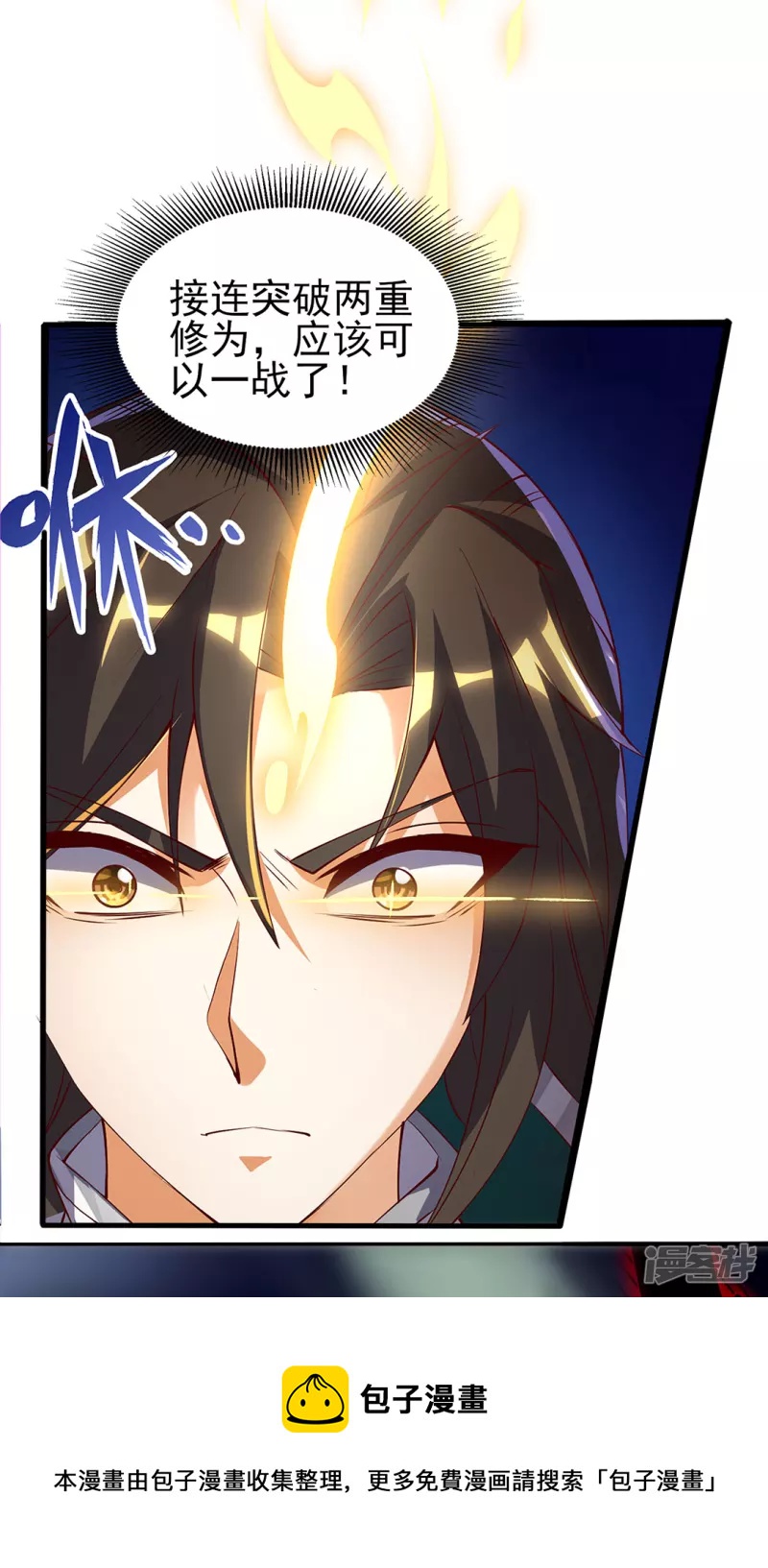 第36话 魔皇(1/2)-第37话