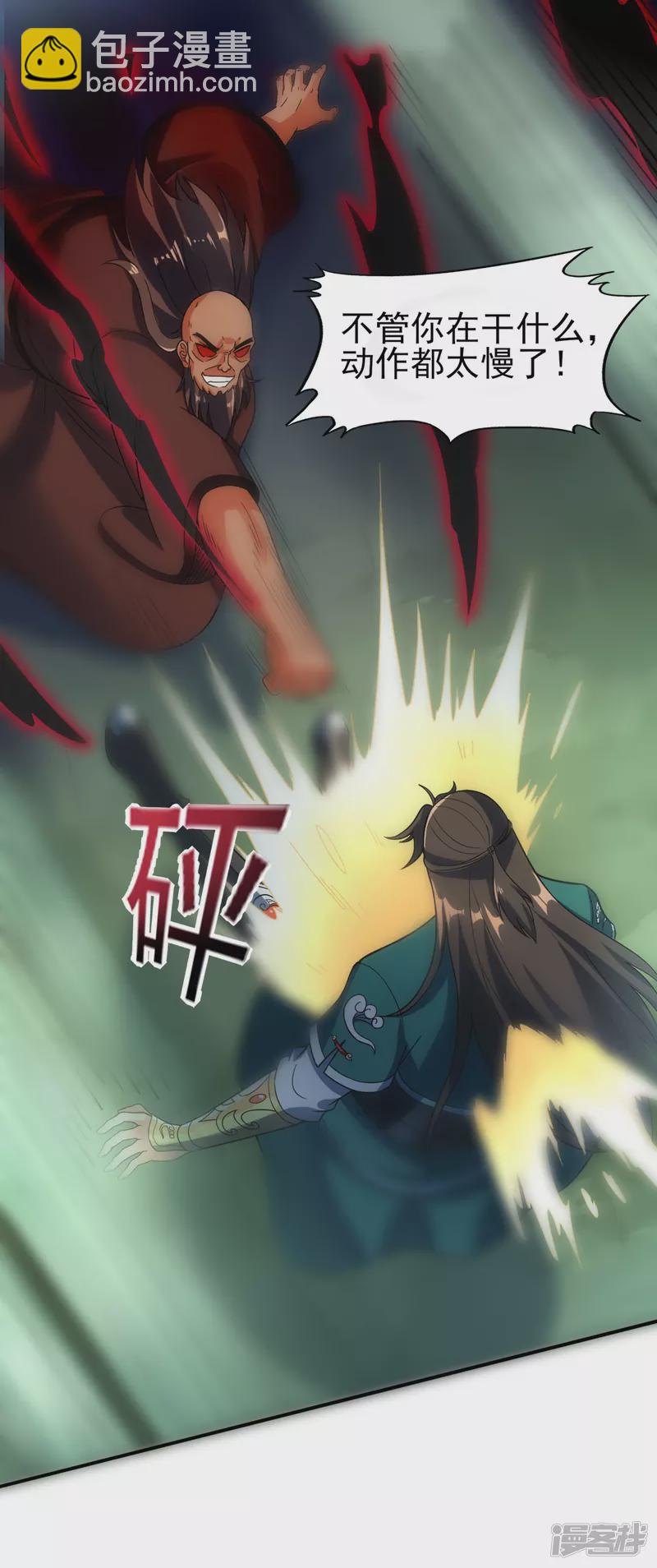 第36话 魔皇(1/2)-第37话