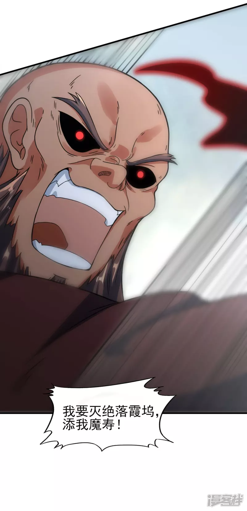 第36话 魔皇(1/2)-第37话