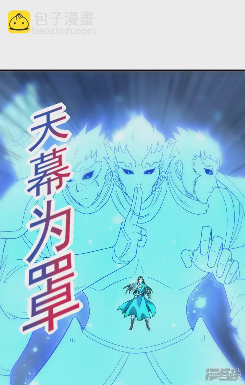 第36话 魔皇(1/2)-第37话