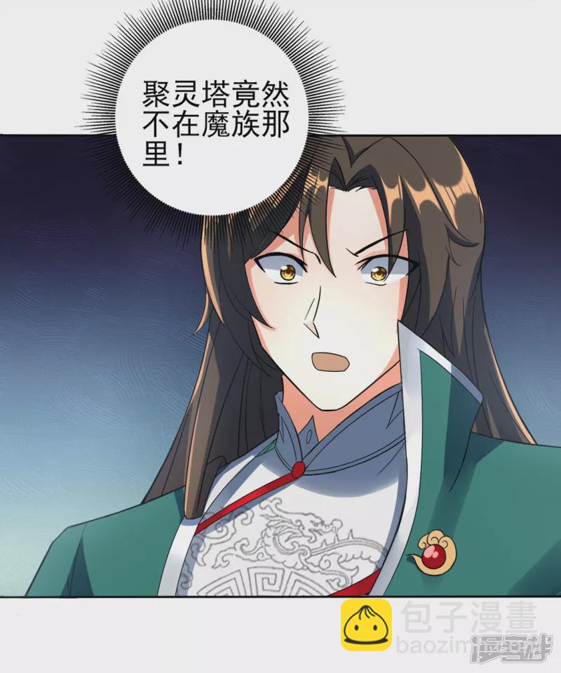 第36话 魔皇(1/2)-第37话