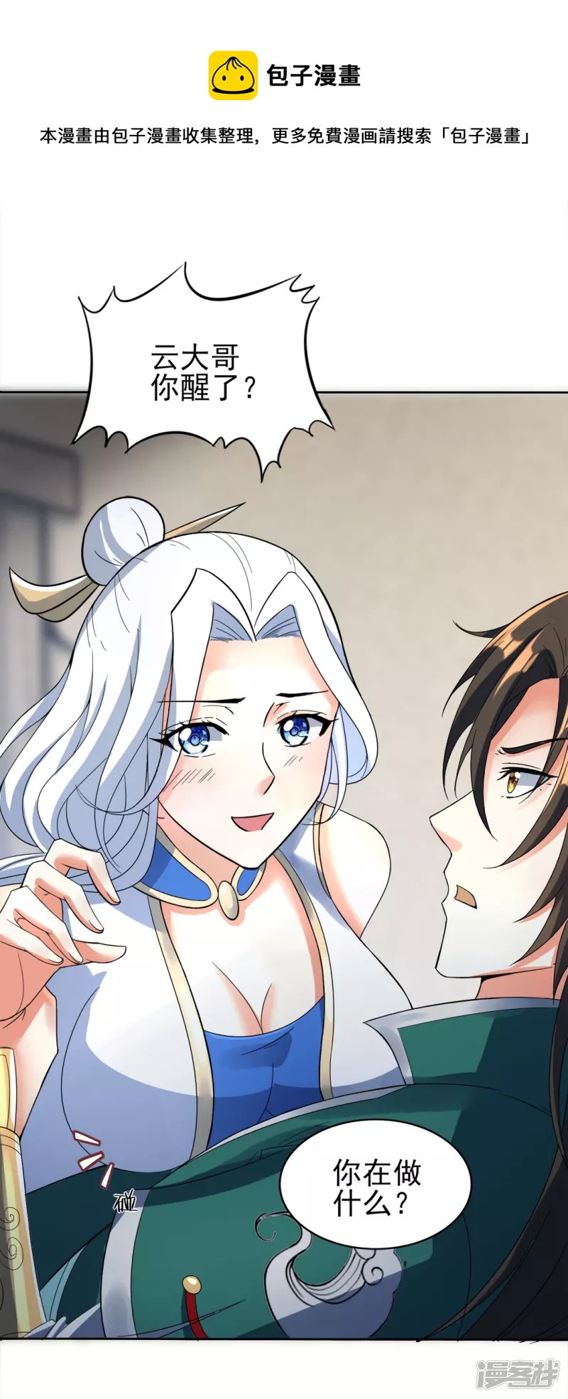 第36话 魔皇(1/2)-第37话