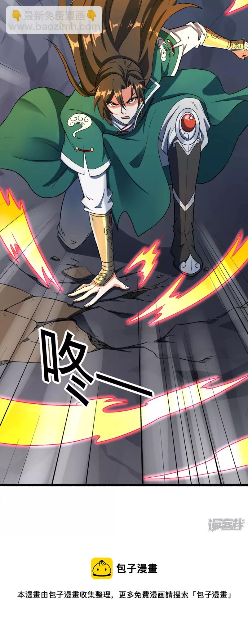 第36话 魔皇(1/2)-第37话