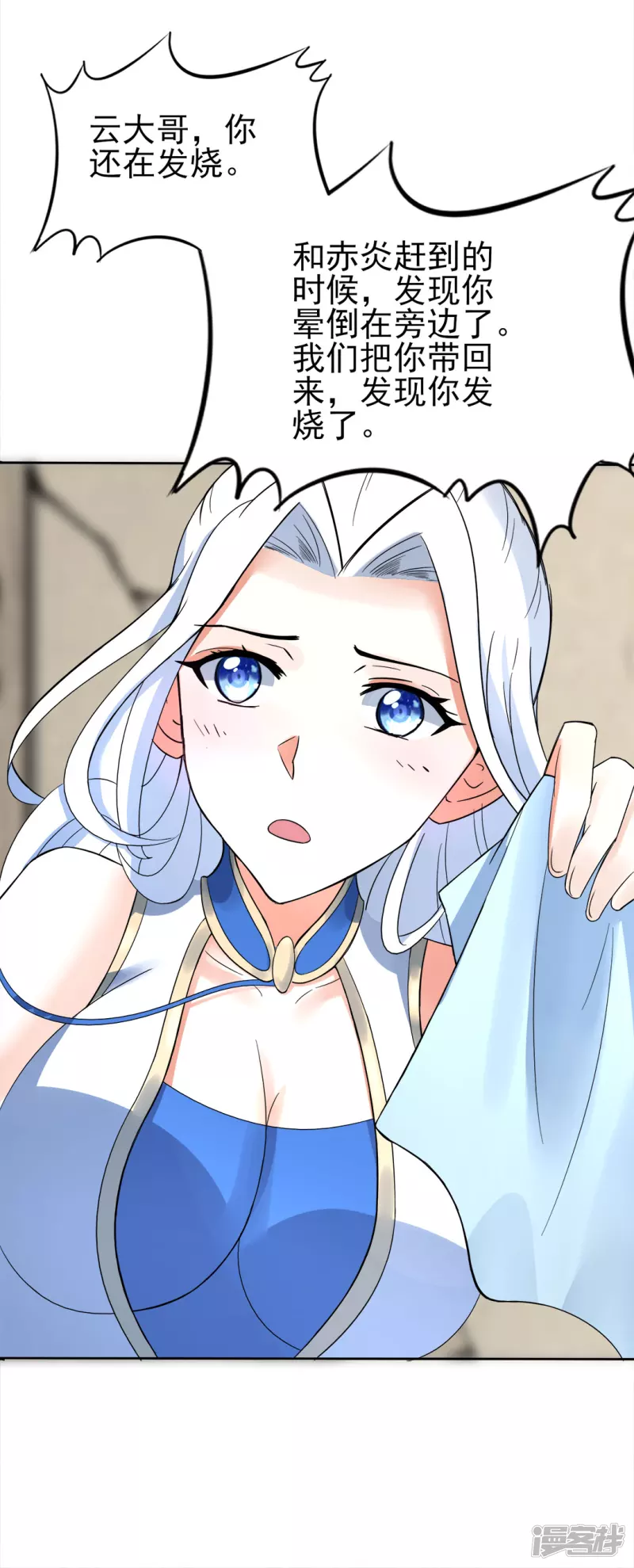 第36话 魔皇(1/2)-第37话