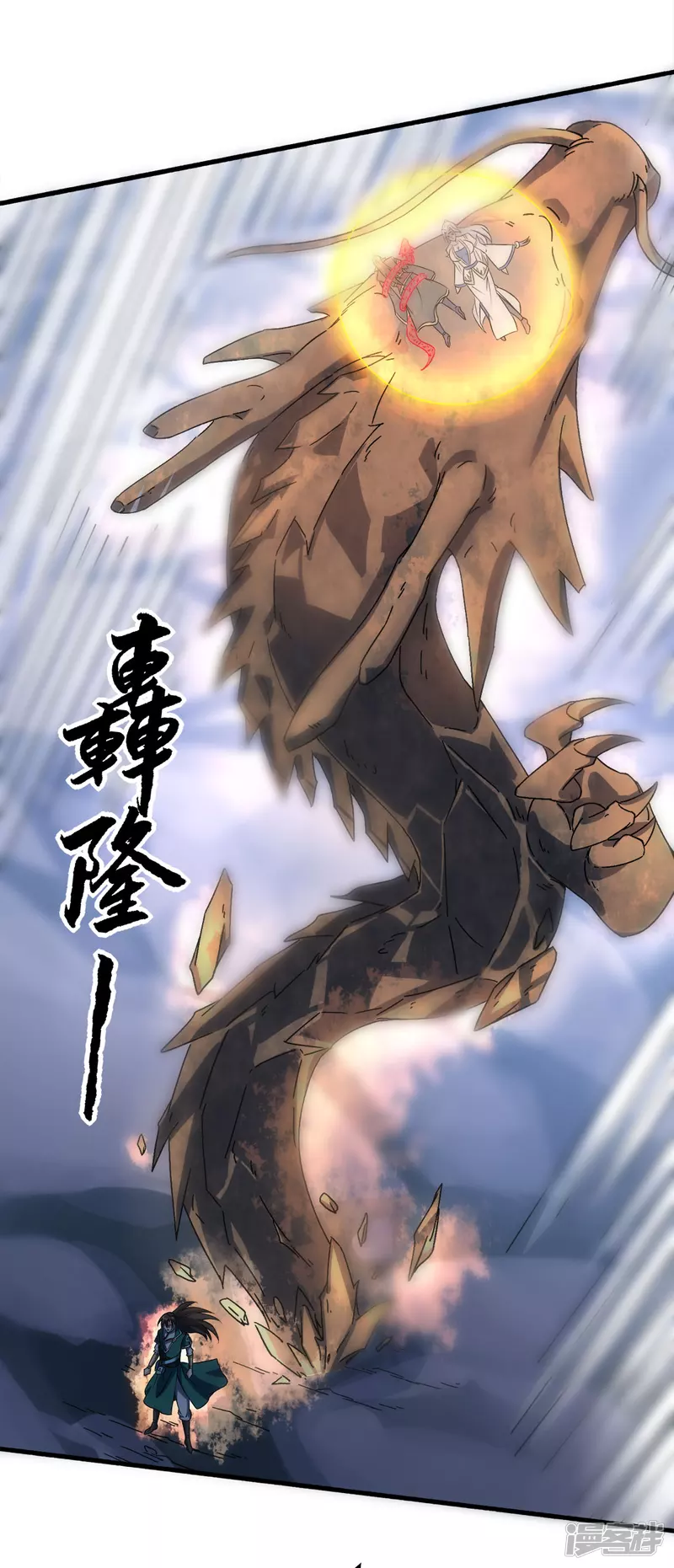 第36话 魔皇(1/2)-第37话