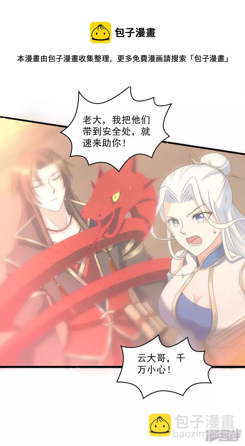 第36话 魔皇(1/2)-第37话