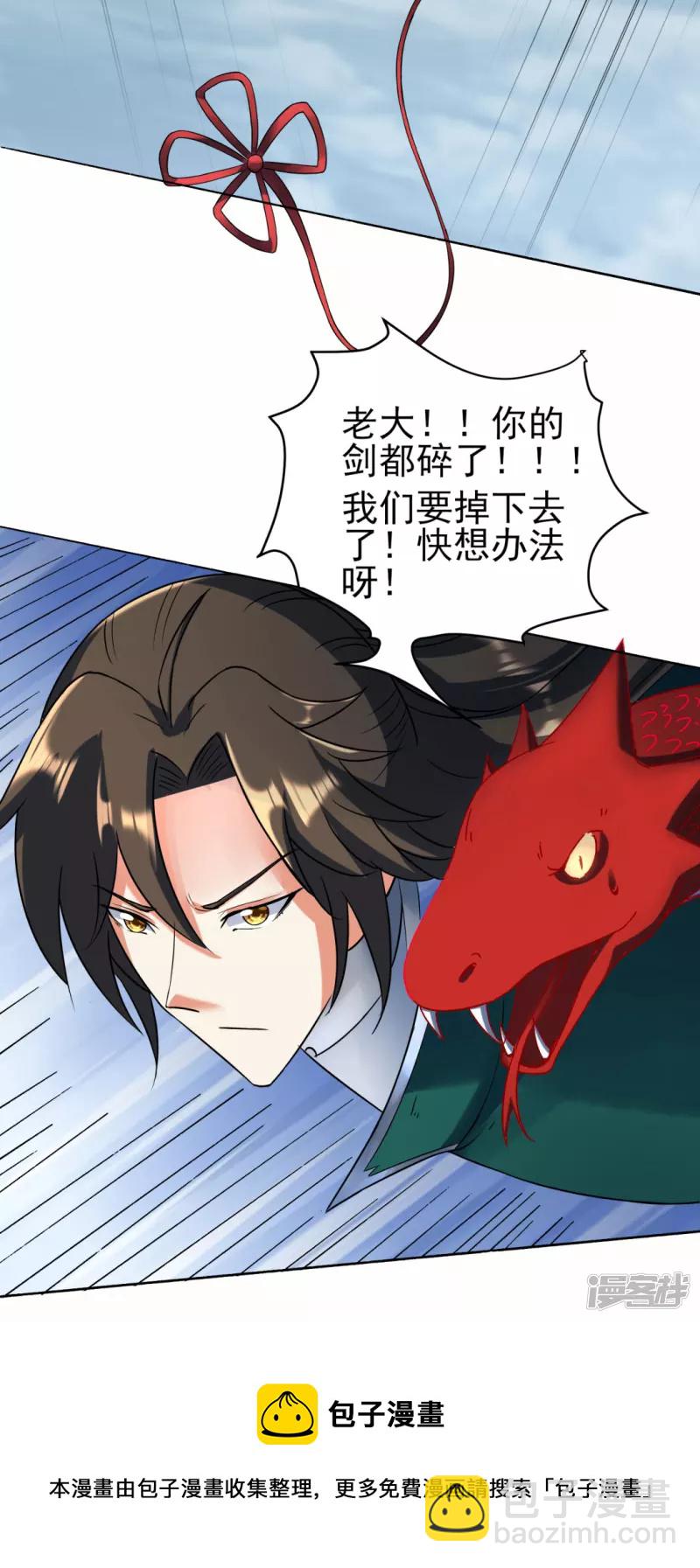 第38话 海龙翁-第39话