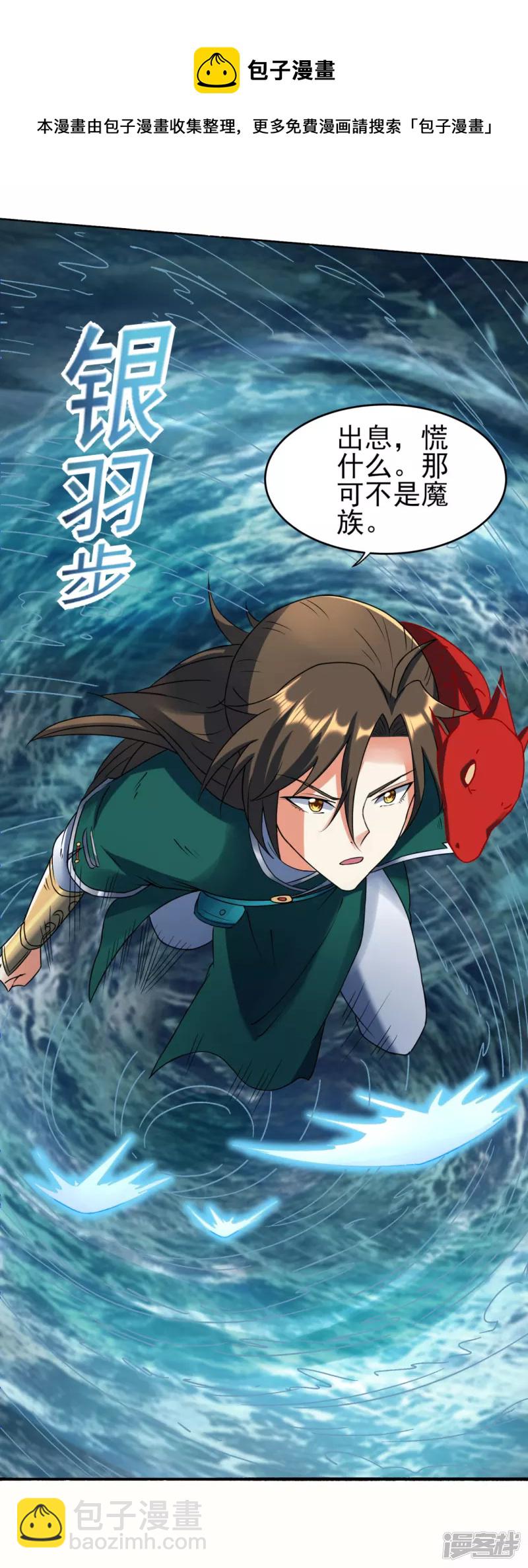 第38话 海龙翁-第39话