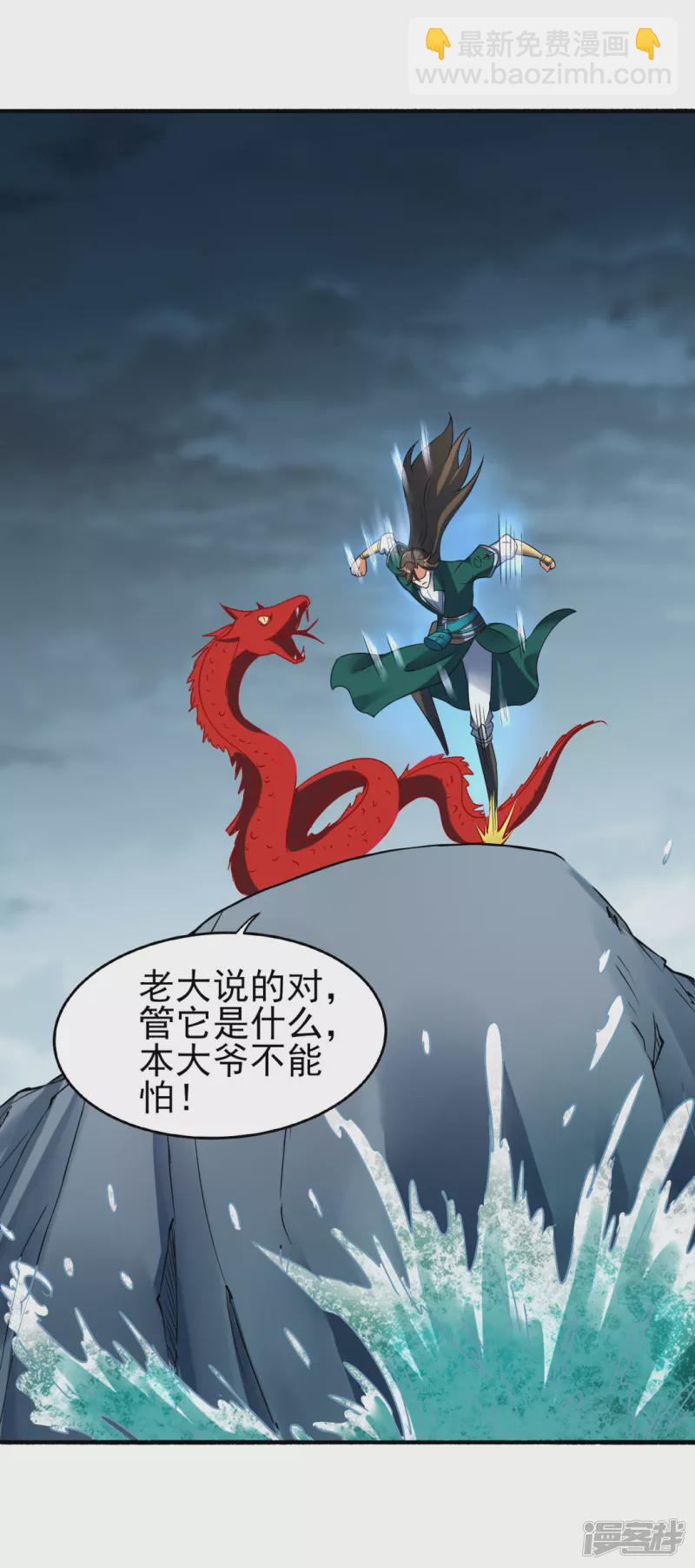 第38话 海龙翁-第39话