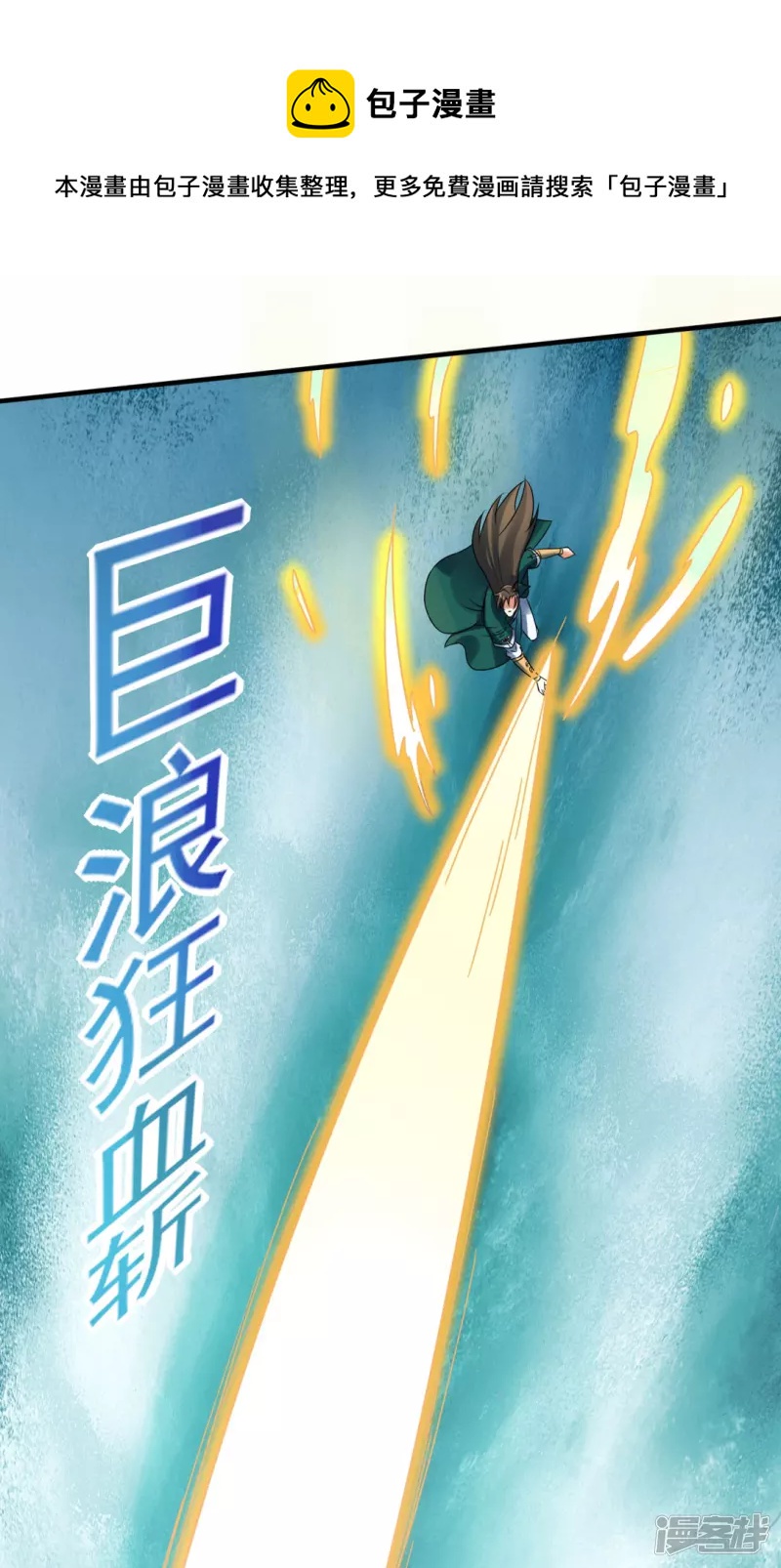 第38话 海龙翁-第39话