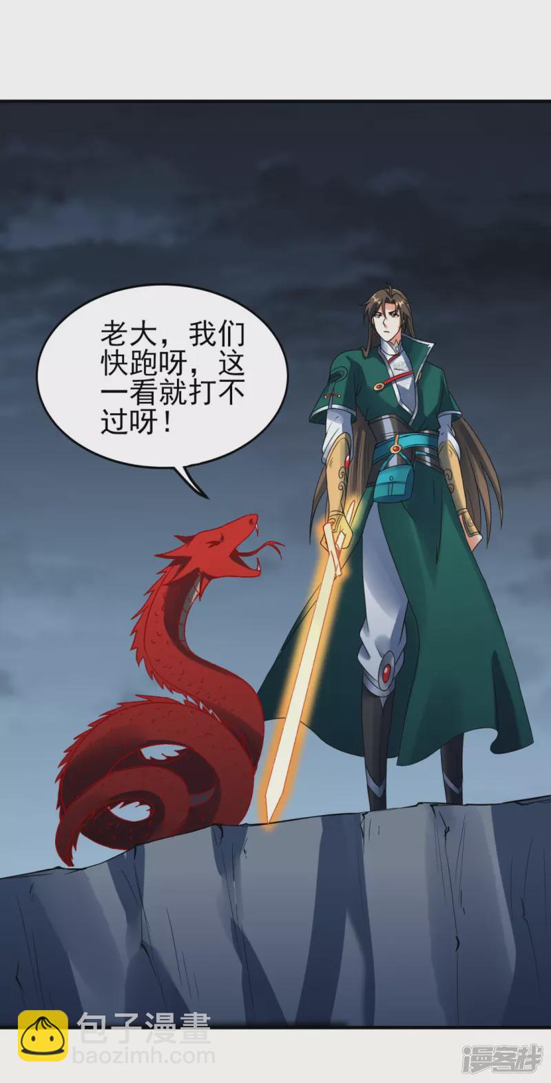 第38话 海龙翁-第39话