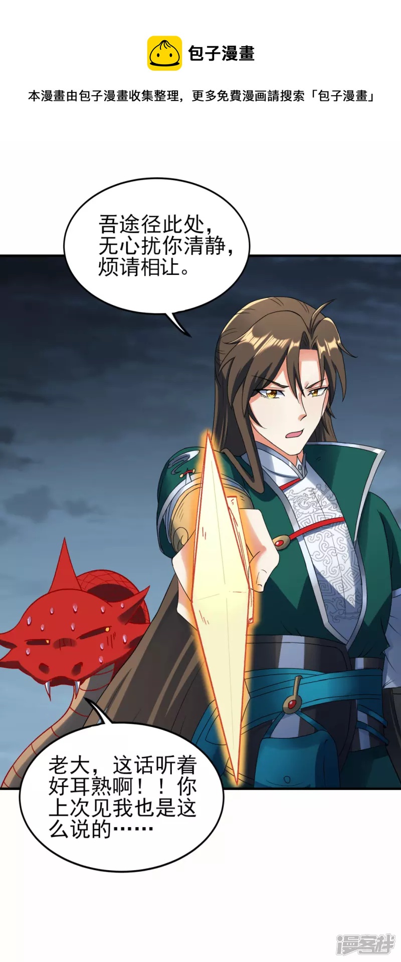 第38话 海龙翁-第39话