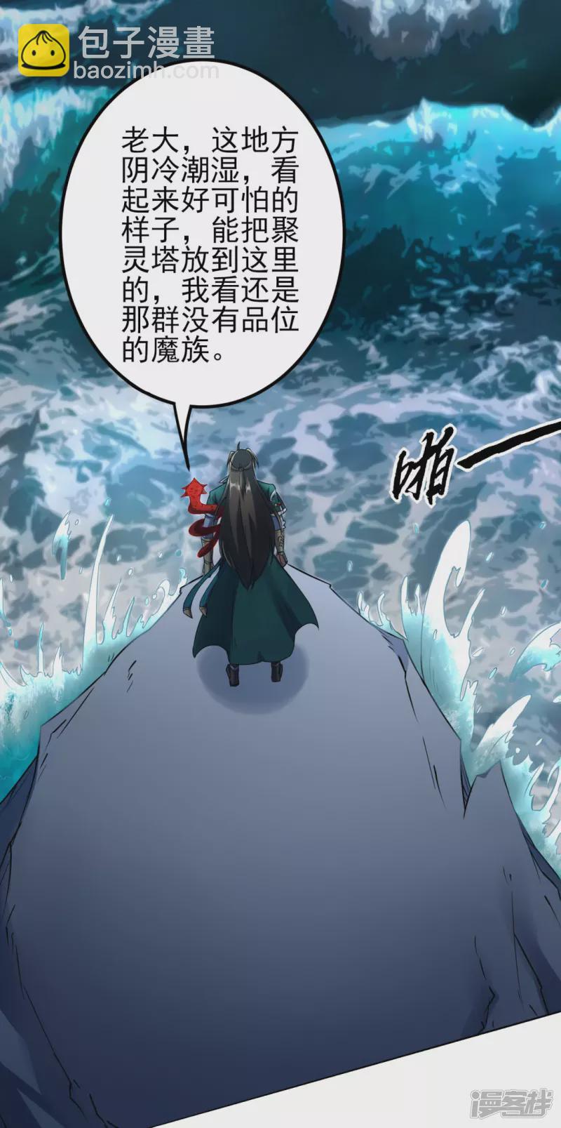 第38话 海龙翁-第39话