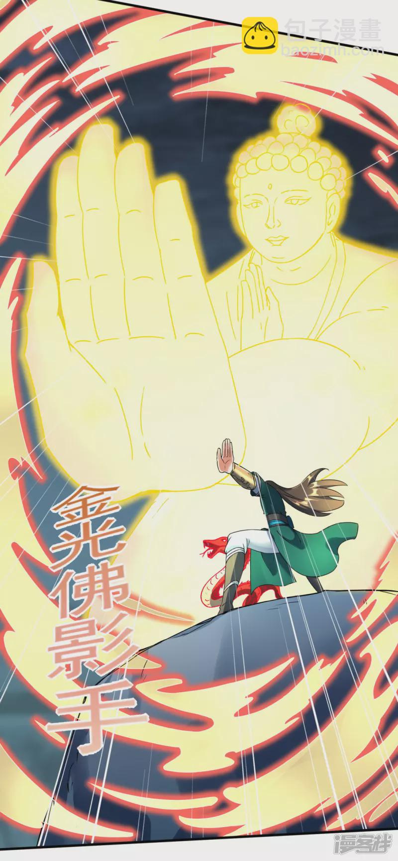 第38话 海龙翁-第39话