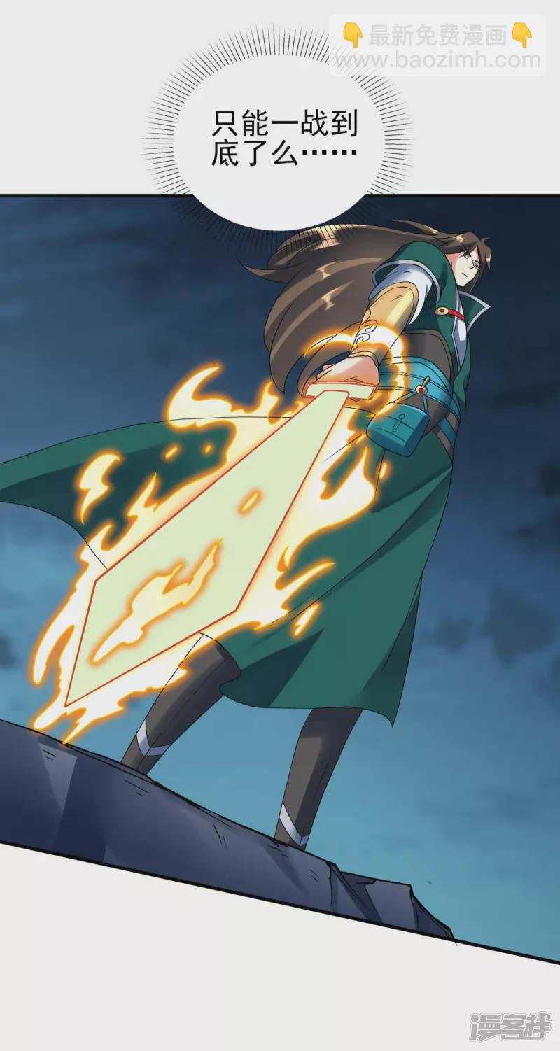 第38话 海龙翁-第39话