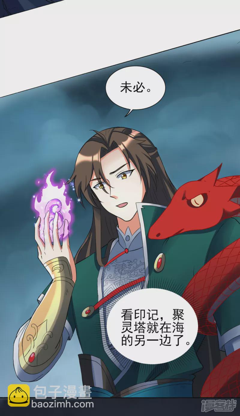 第38话 海龙翁-第39话