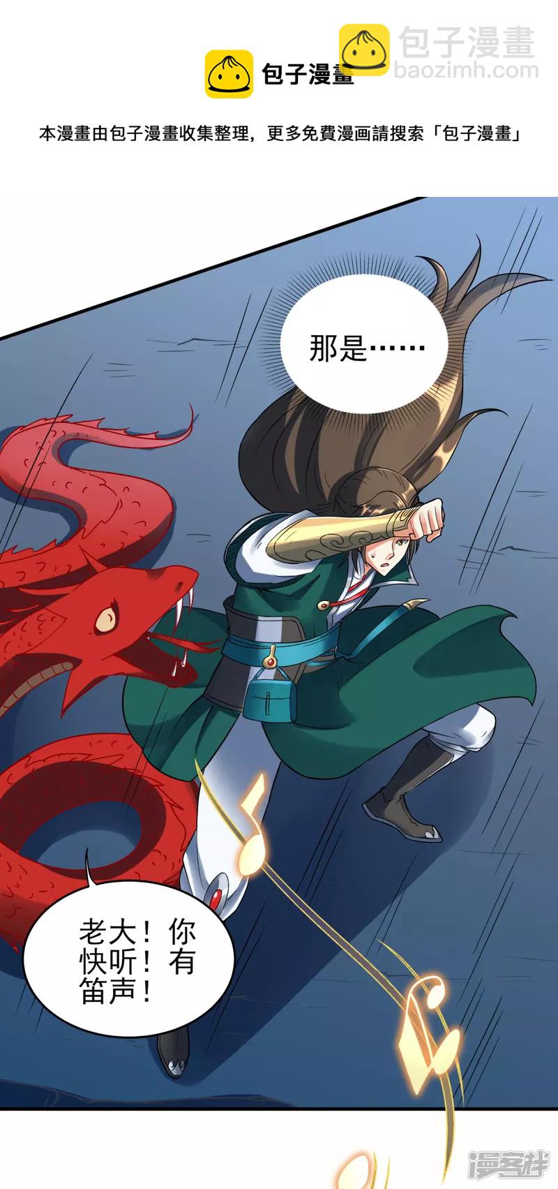 第38话 海龙翁-第39话