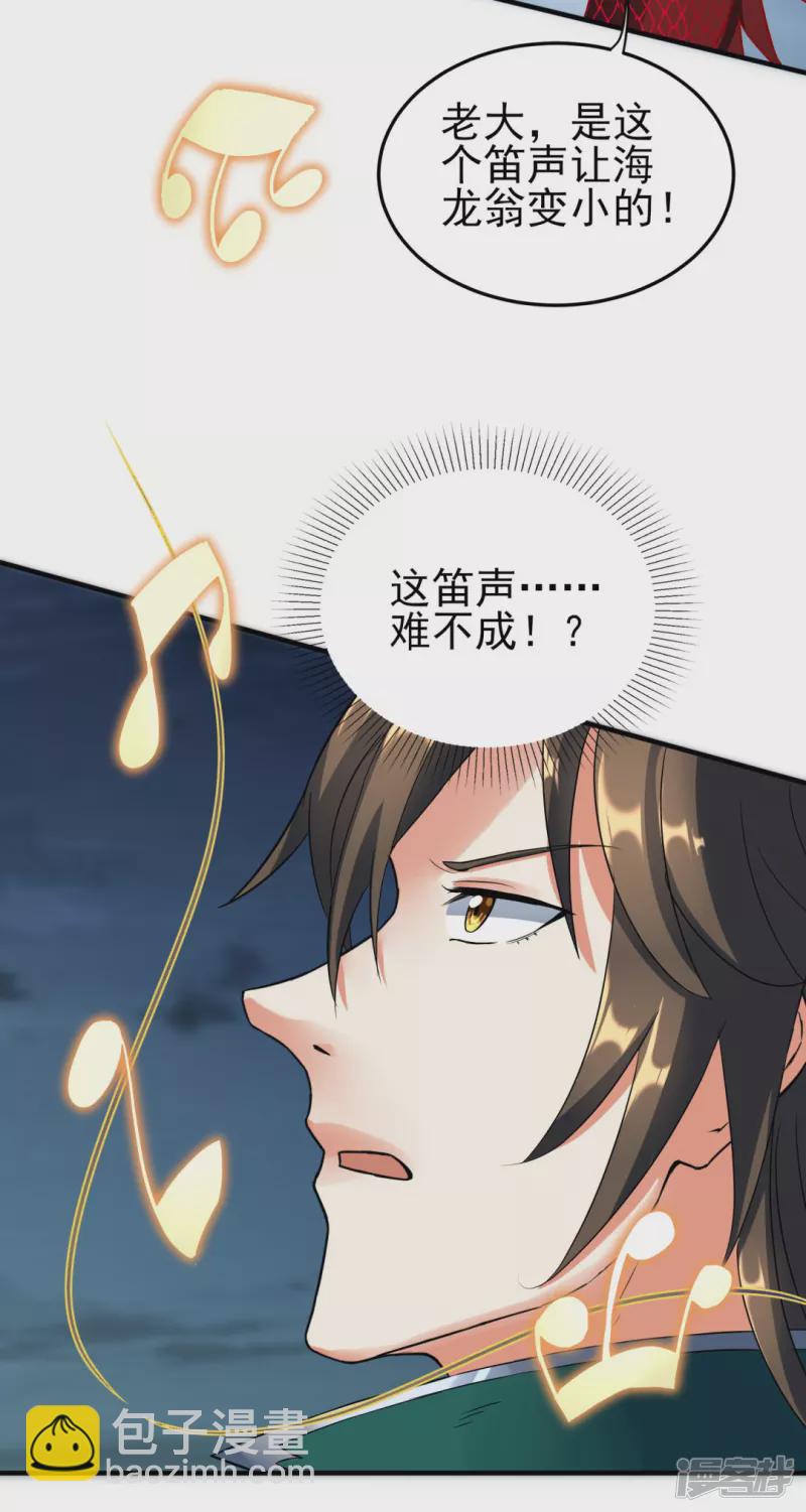 第38话 海龙翁-第39话