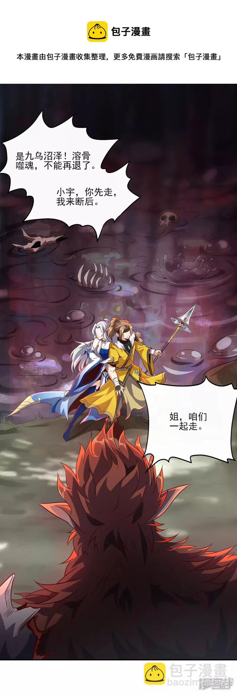 第3话 英雄救美-第5话