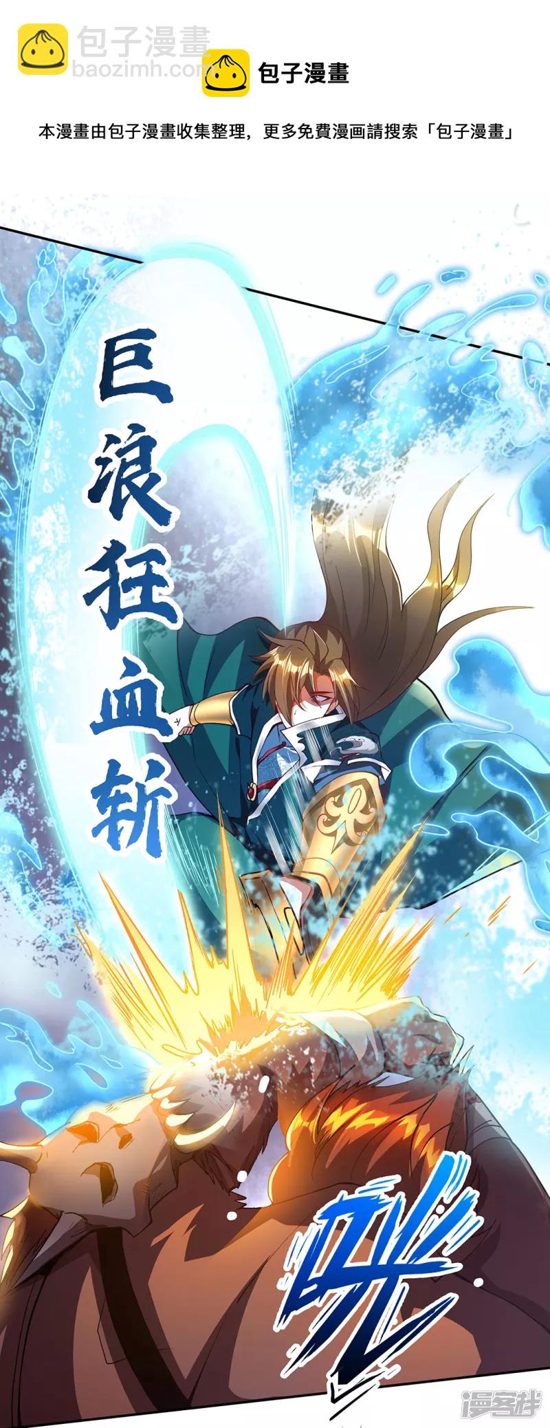 第3话 英雄救美-第5话