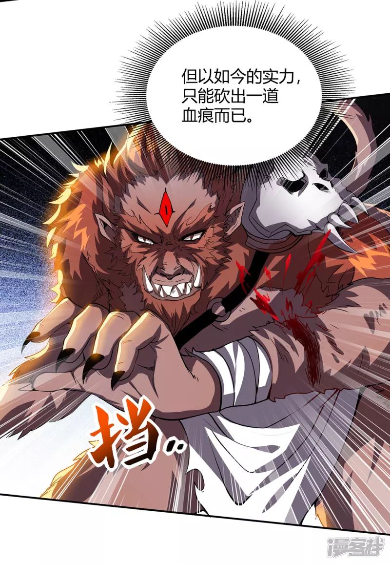 第3话 英雄救美-第5话