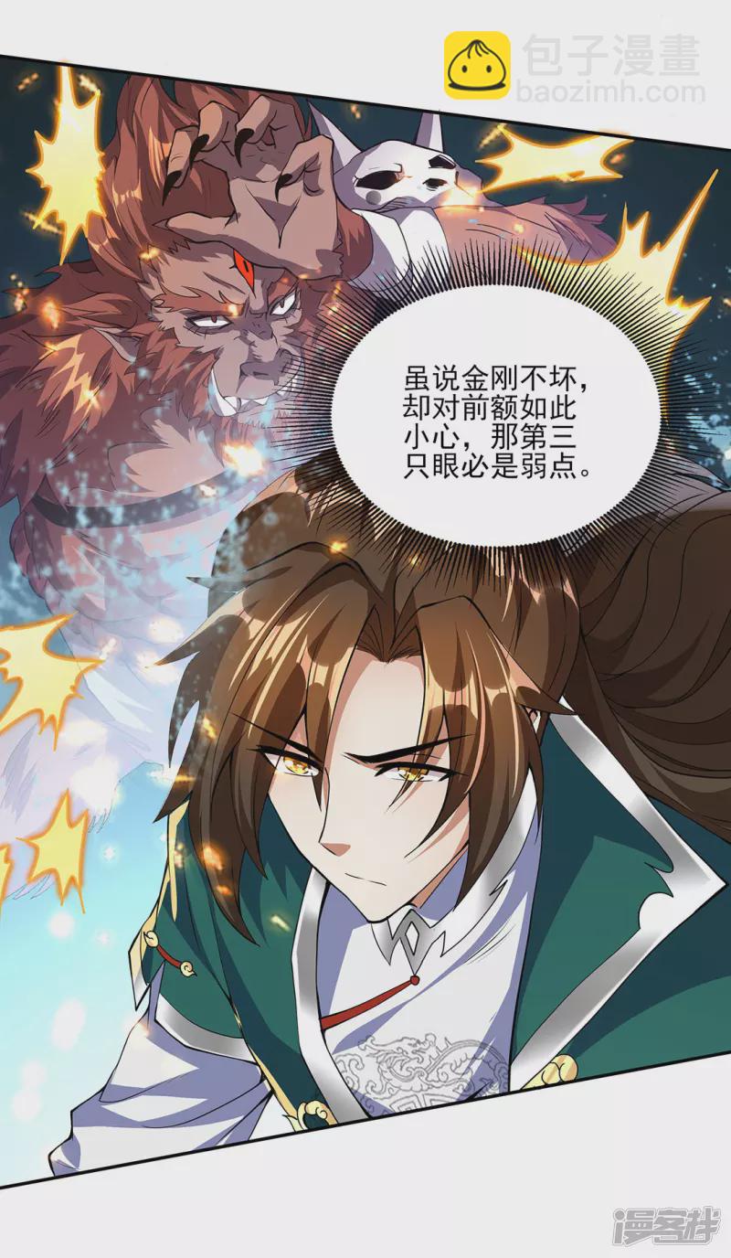 第3话 英雄救美-第5话