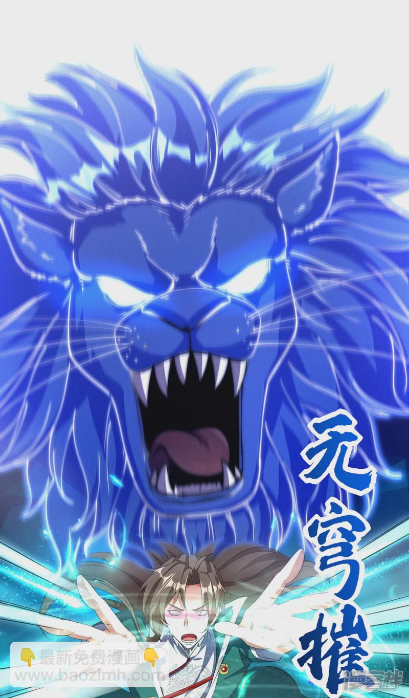 第3话 英雄救美-第5话