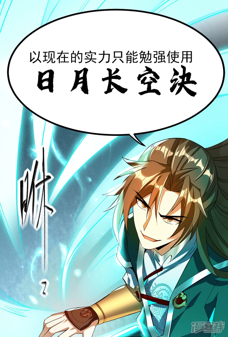 第3话 英雄救美-第5话