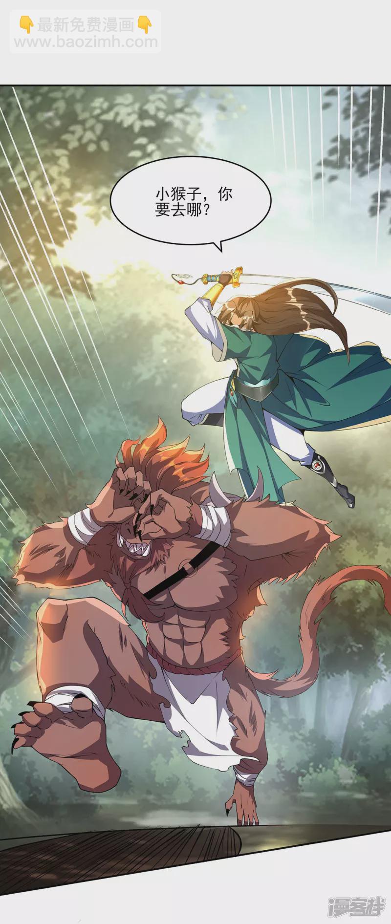 第3话 英雄救美-第5话