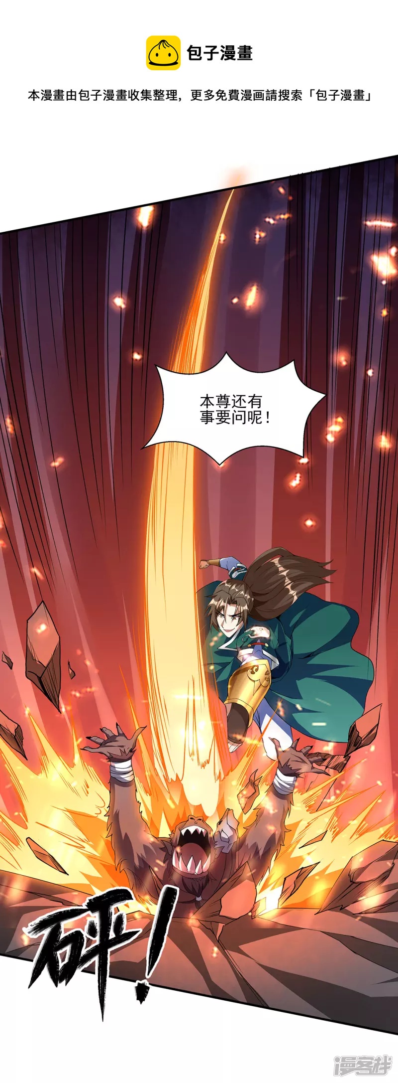 第3话 英雄救美-第5话