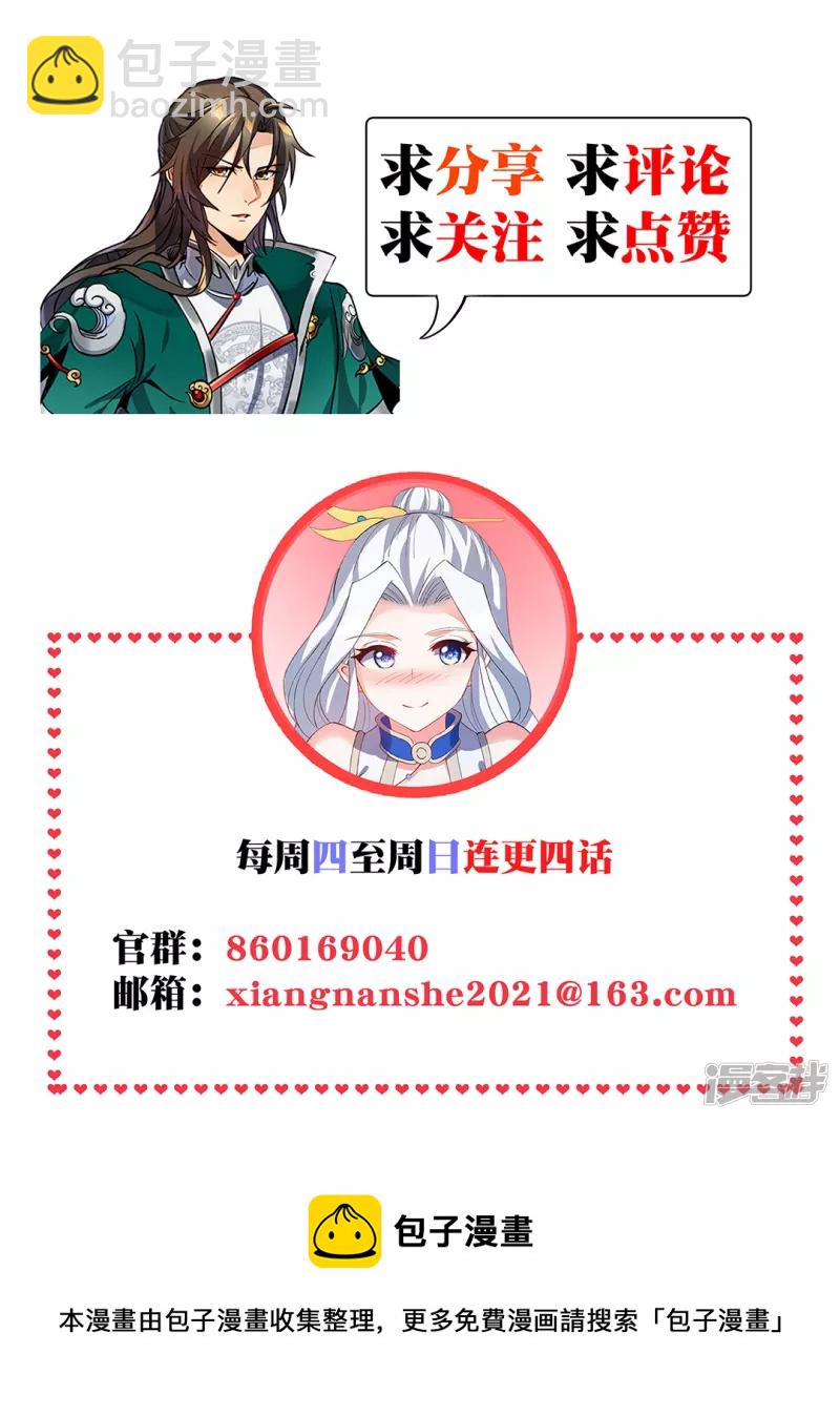 第3话 英雄救美-第5话