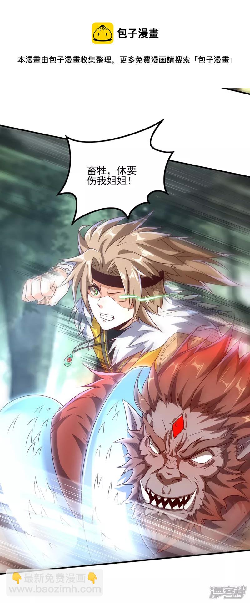 第3话 英雄救美-第5话