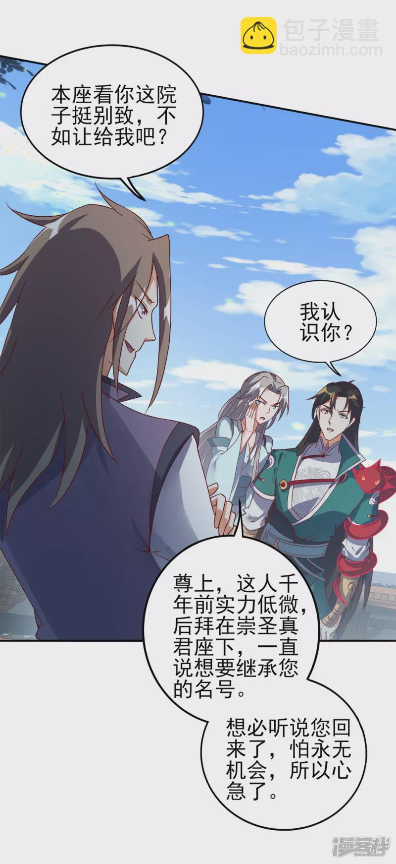 第40话 神界-第41话