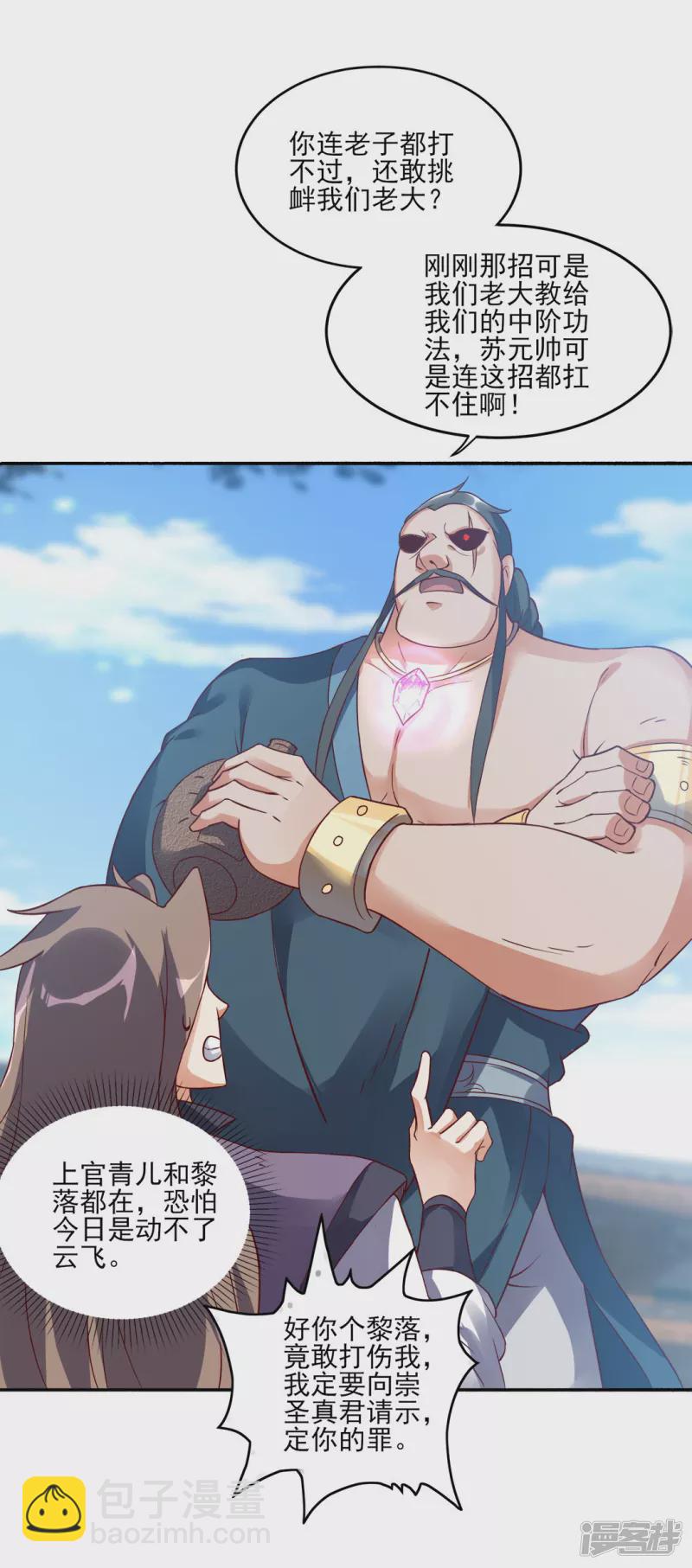 第40话 神界-第41话