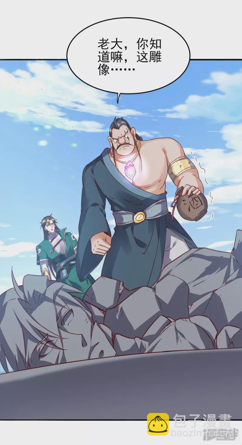 第40话 神界-第41话