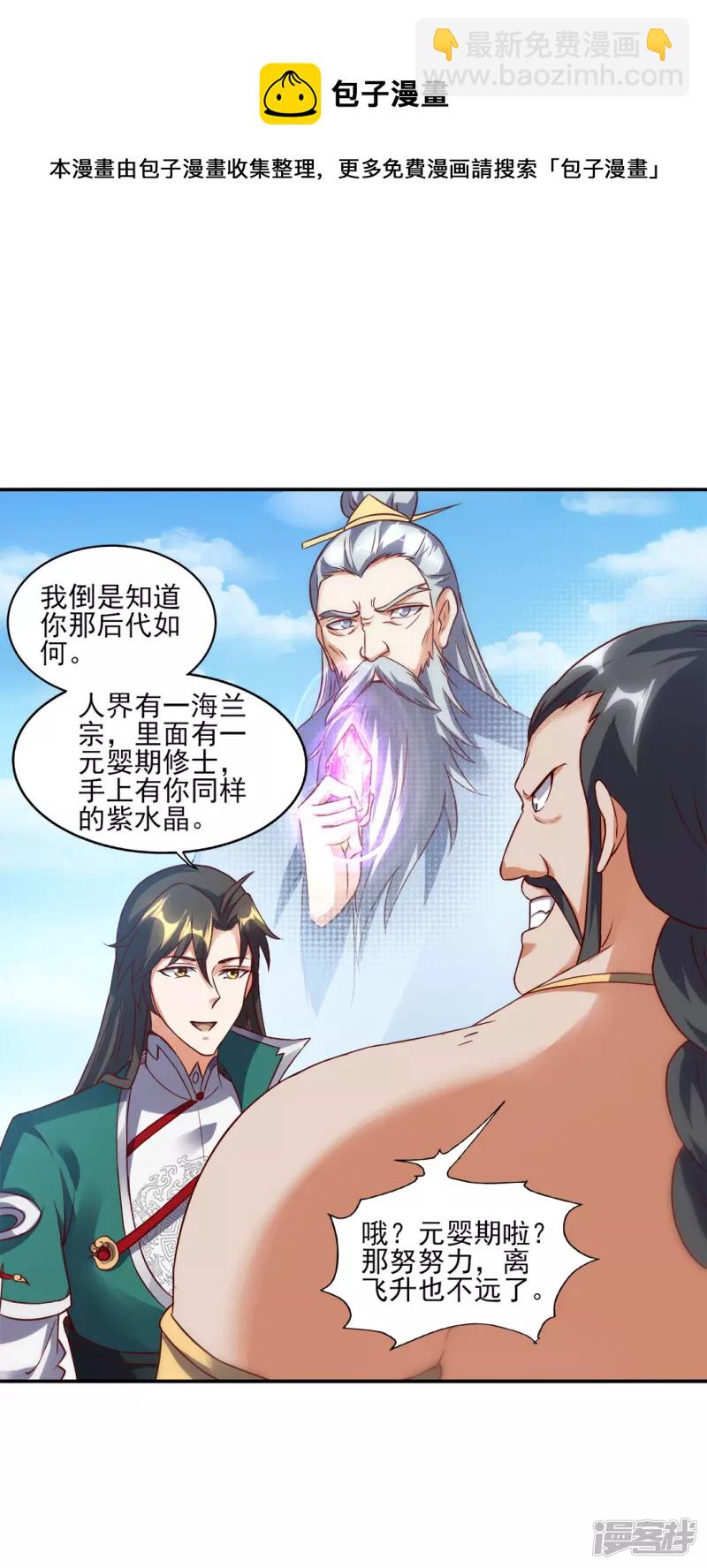 第40话 神界-第41话