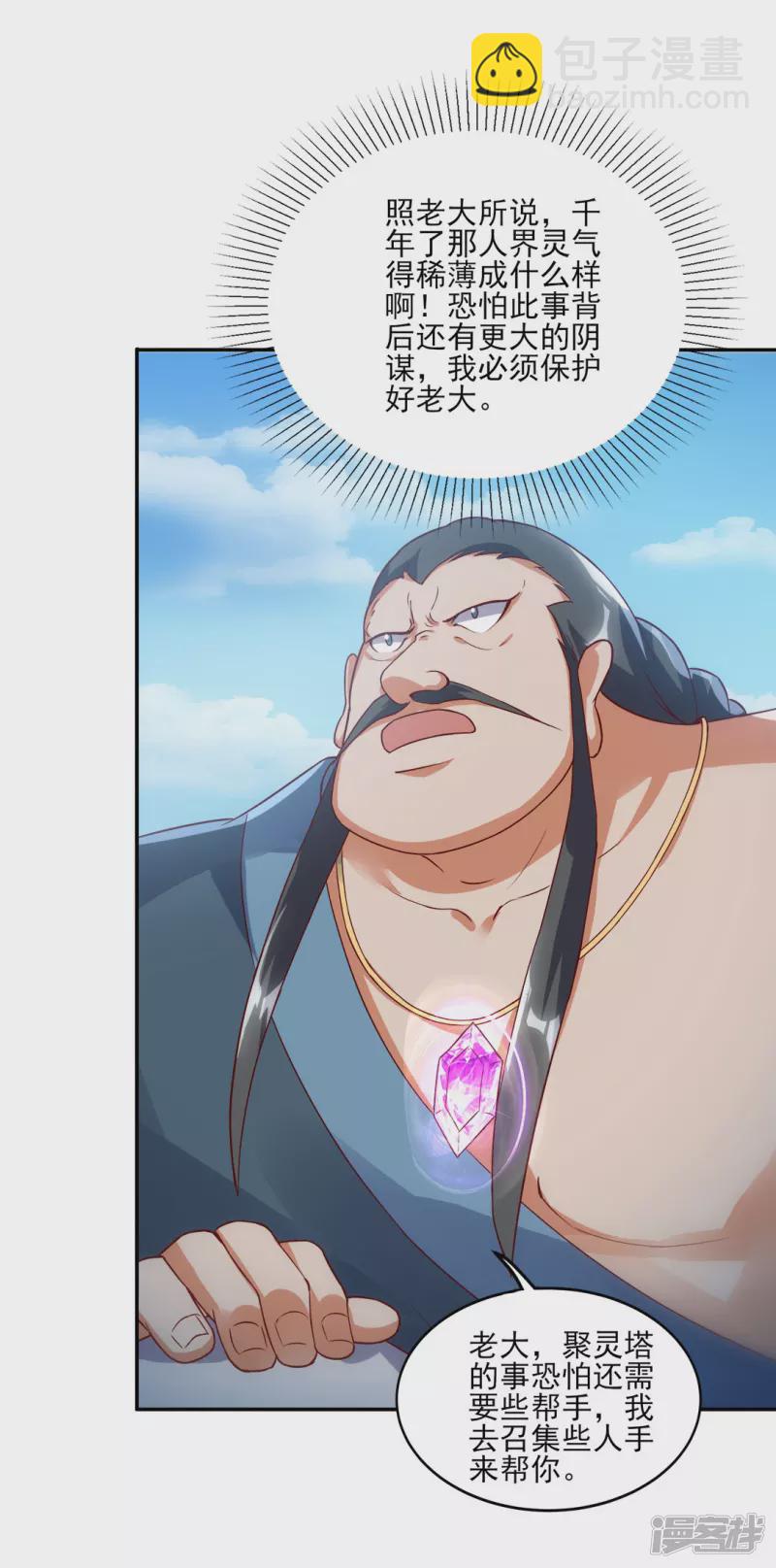 第40话 神界-第41话