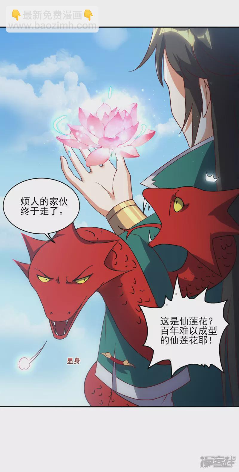 第40话 神界-第41话