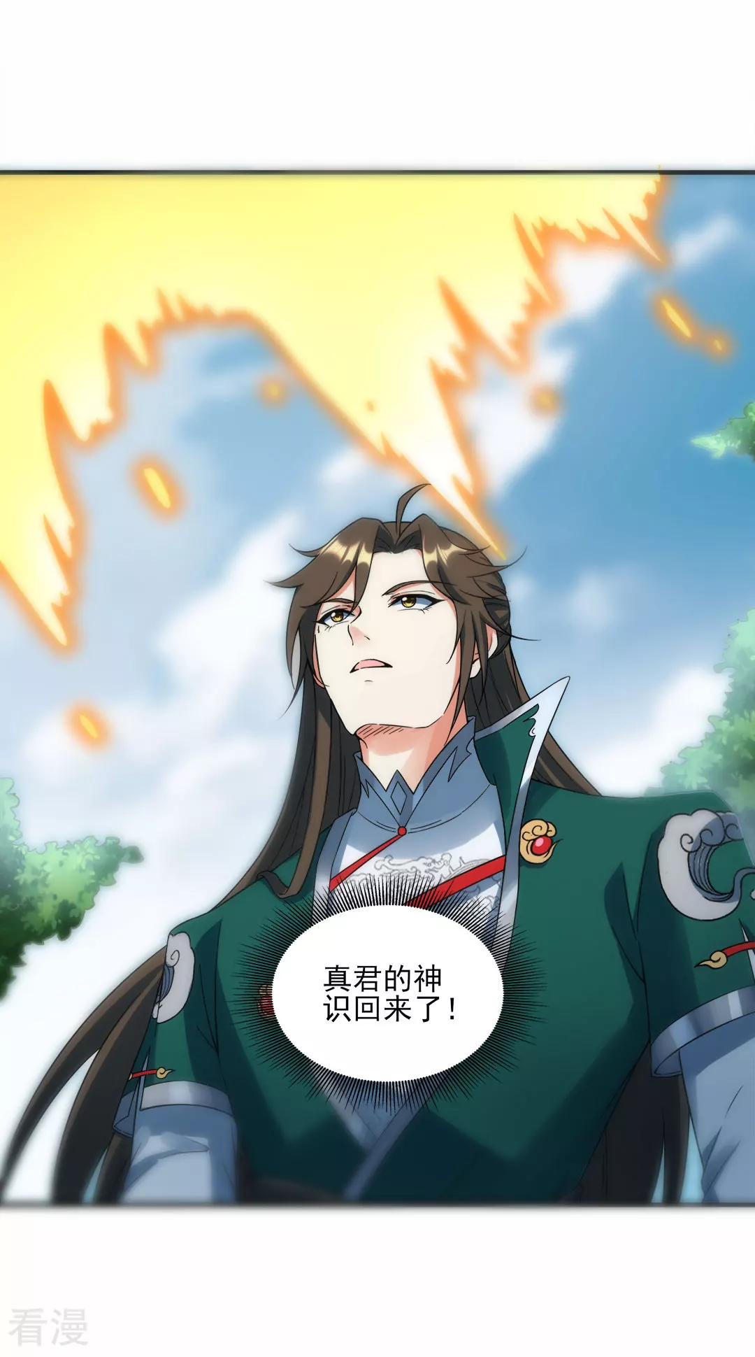第42话 探寻真君府-第43话