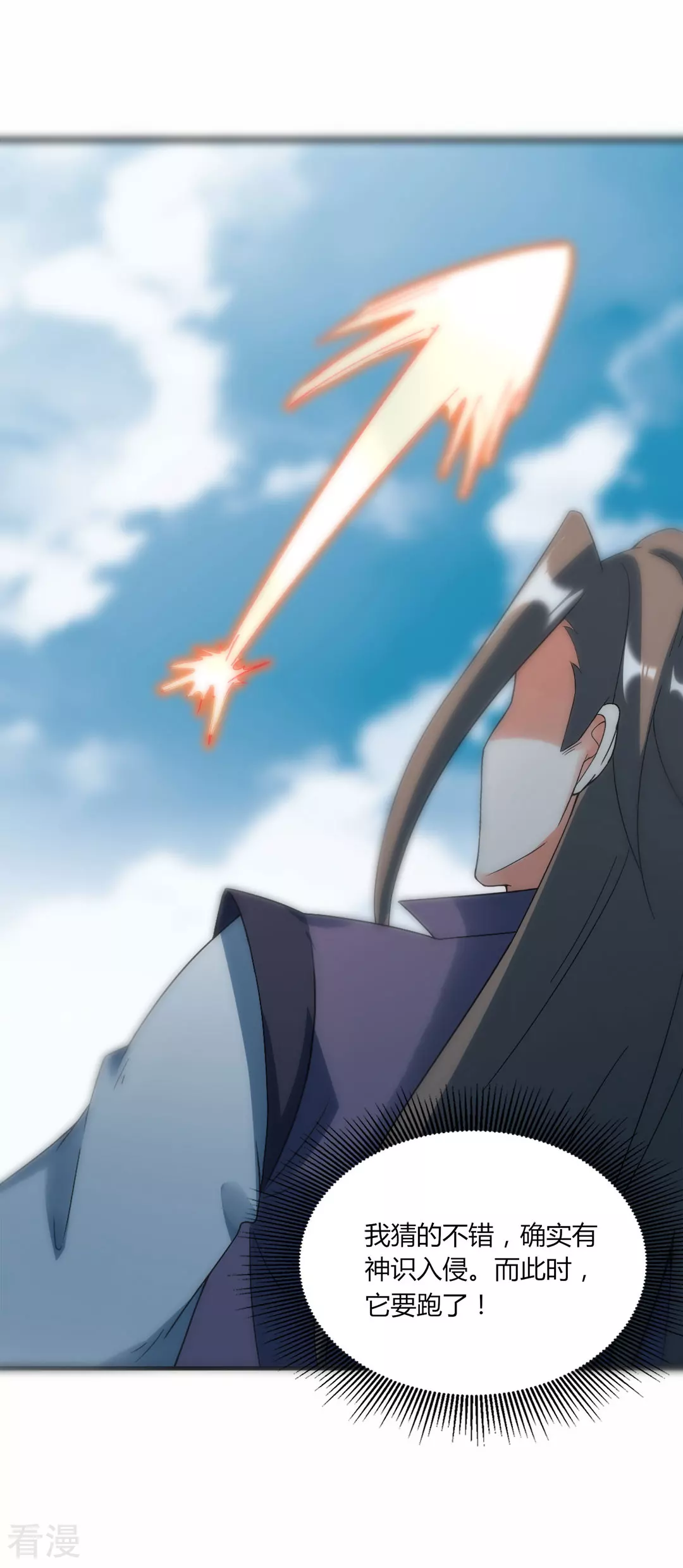 第42话 探寻真君府-第43话