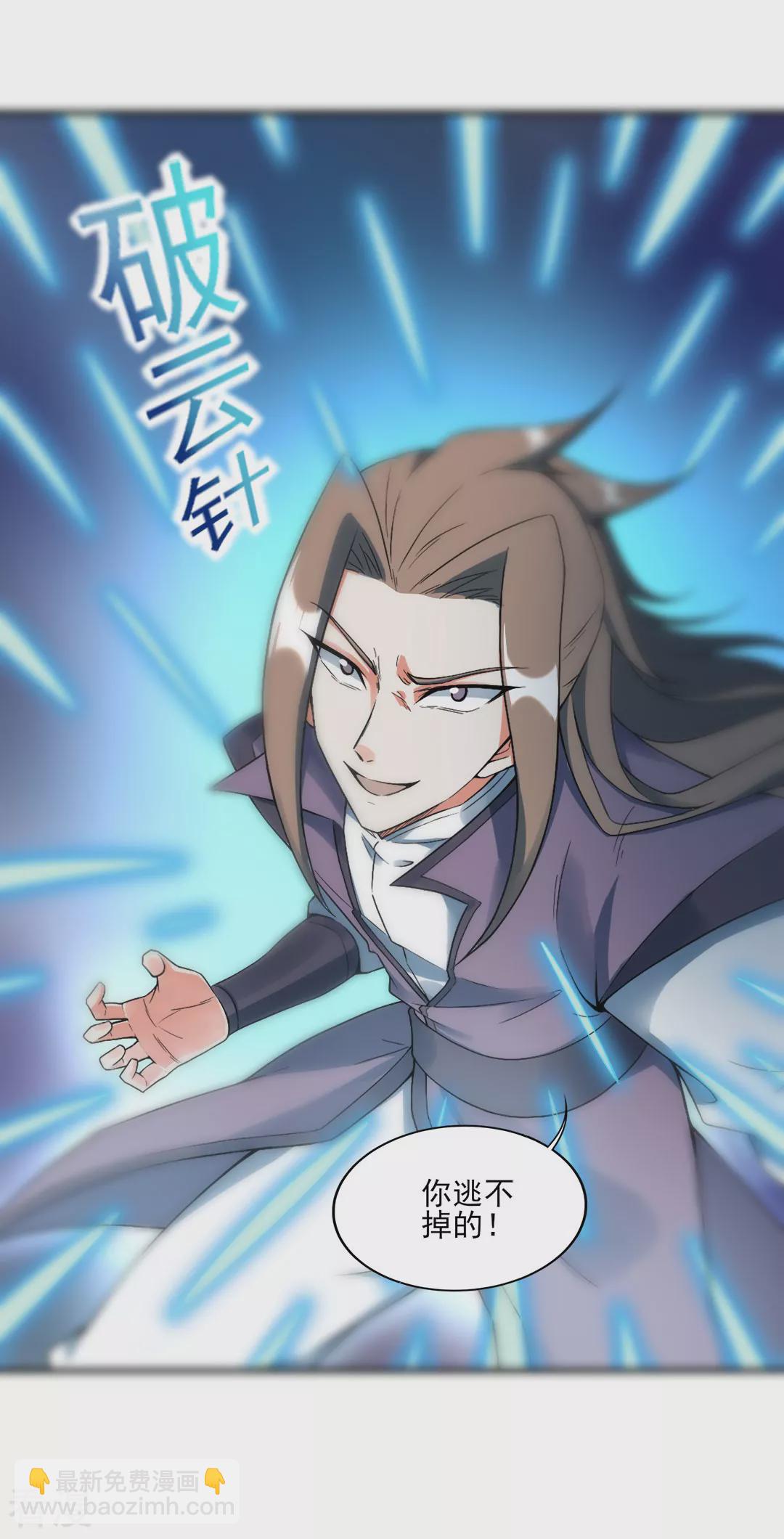 第42话 探寻真君府-第43话