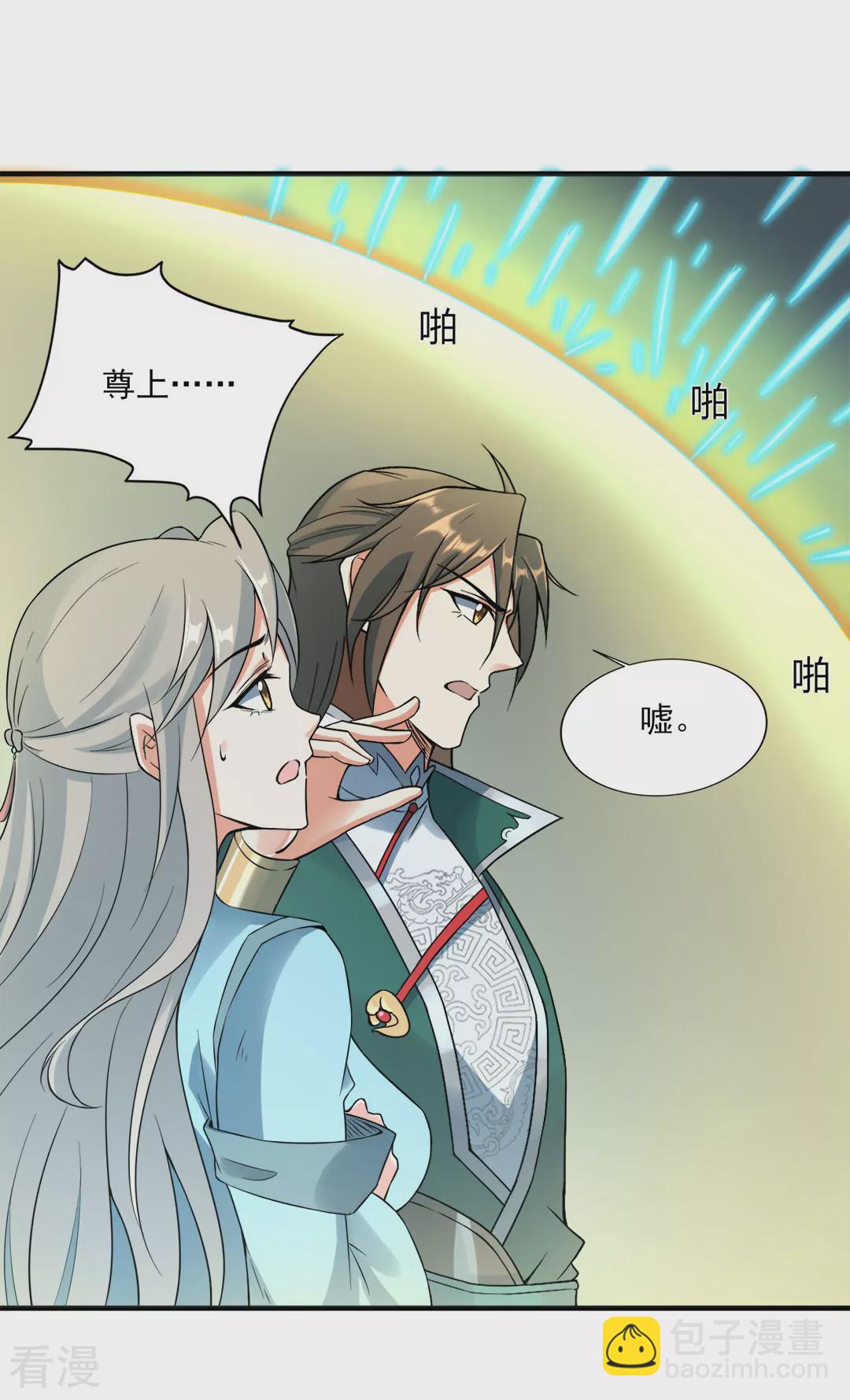 第42话 探寻真君府-第43话