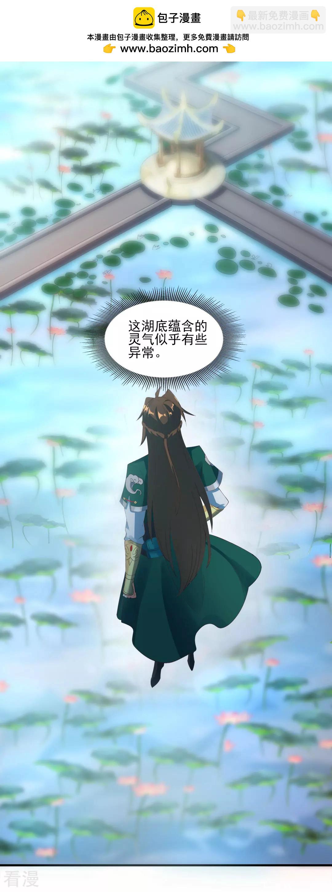 第42话 探寻真君府-第43话